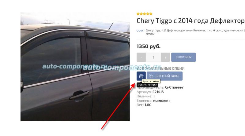 Купить сейчас auto-components.ru