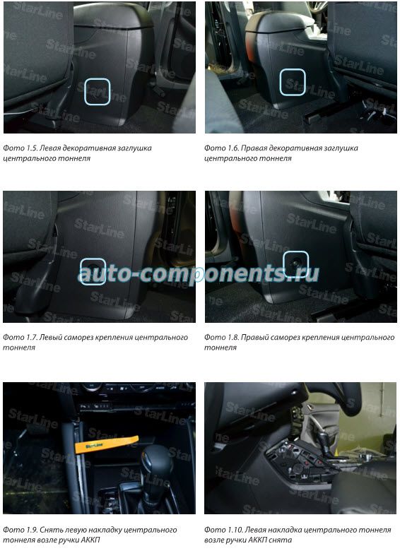 Точки подключения Mazda CX-5