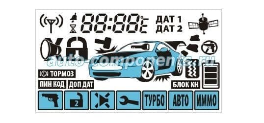 отключить старлайн а61 без брелка