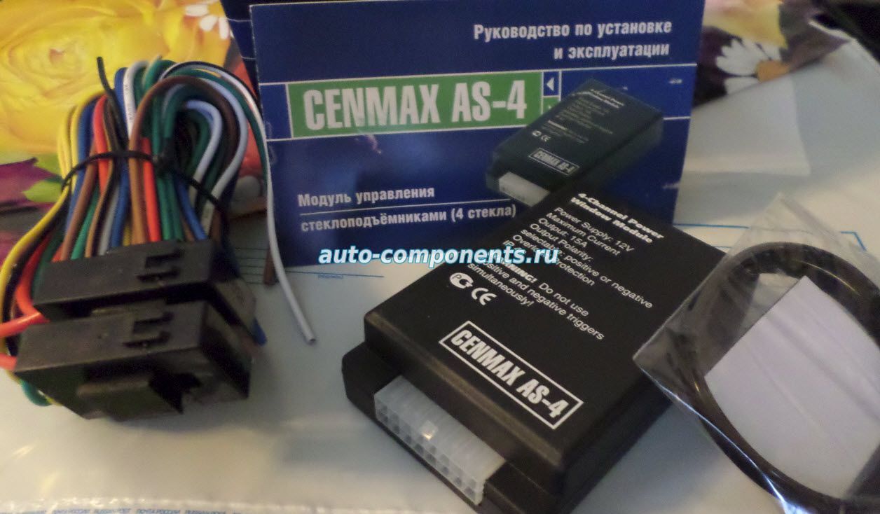 cenmax as 4 схема подключения