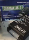 Фото Cenmax AS-4 доводчик стеклоподъемников, 4 стекла