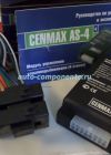 изображение Cenmax AS-4 доводчик стеклоподъемников, 4 стекла