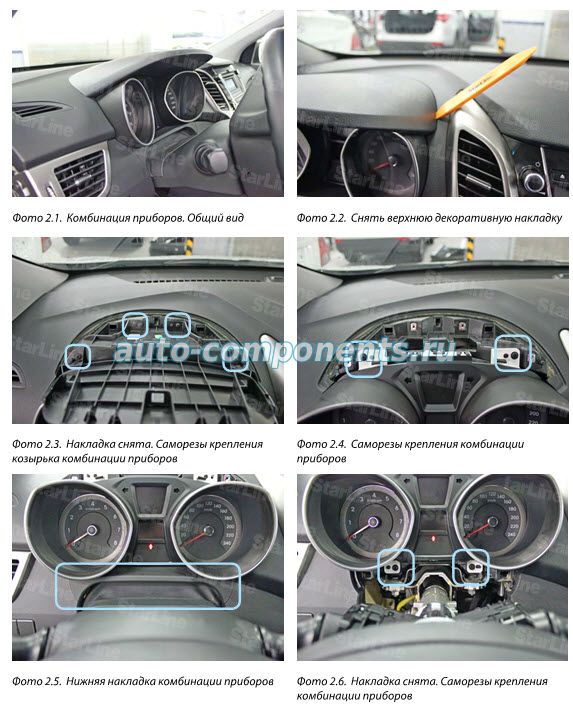 Точки подключения Hyundai i30