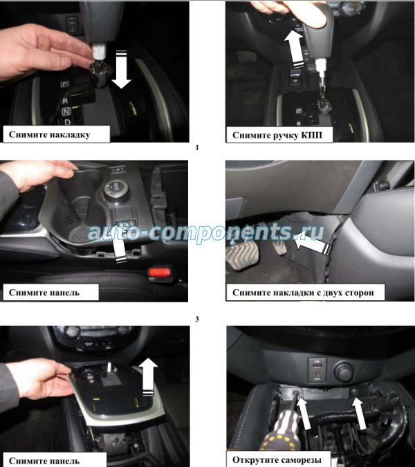 Установка замка на КПП Nissan X-Trail
