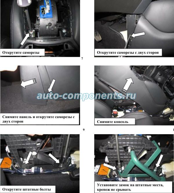 Установка замка на КПП Nissan X-Trail