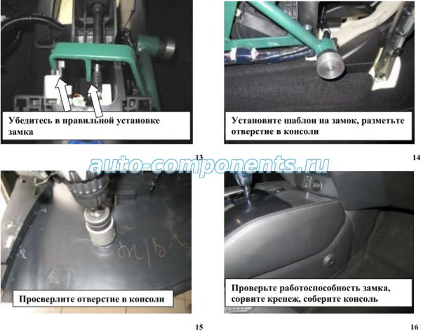 Установка замка на КПП Nissan X-Trail